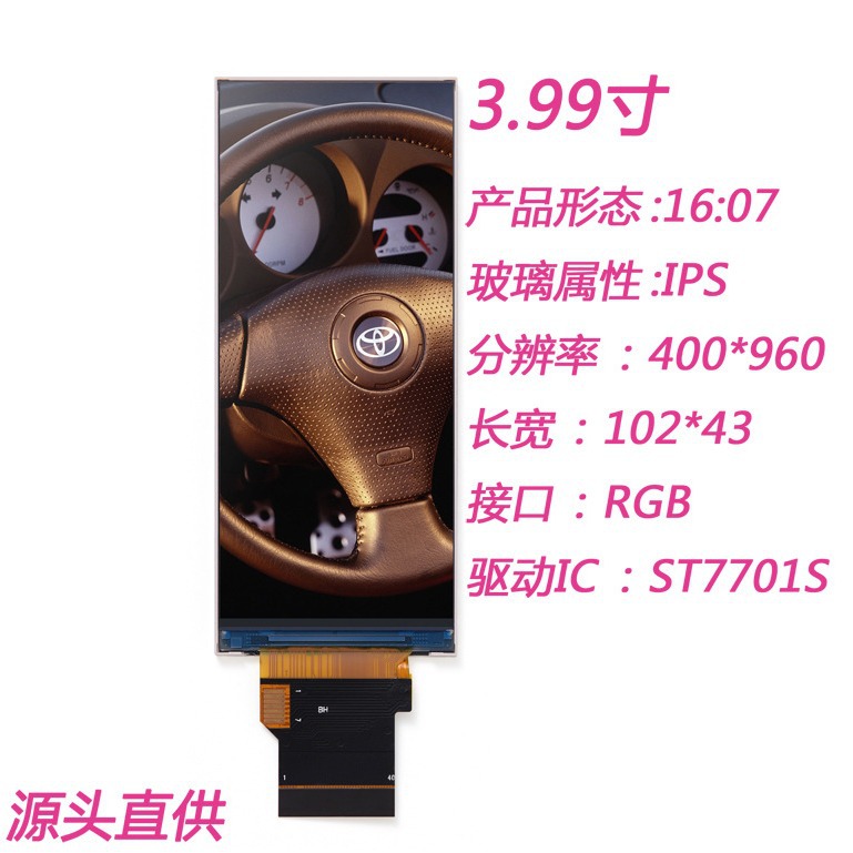 3.99寸 400*960长方形tft液晶显示屏 医疗显示 电脑副屏 水冷显示