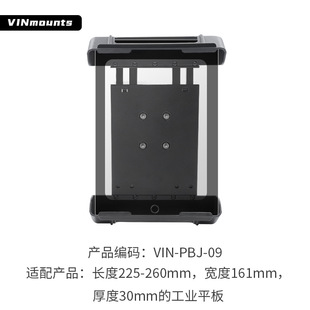 VIN7-10-inch thick three-proof flat bracket storage forklift universal ball head adjustment industrial flat bracket