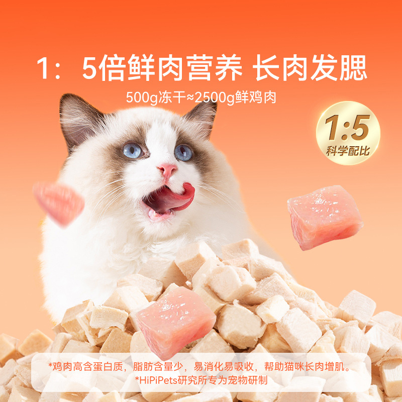 Pechos de pollo congelados, aperitivos para gatos, pechos de pollo pequeños, nutrición de pechos de pollo, aumento de peso, barba, groove, granos de pollo puro, mascotas, barril familiar