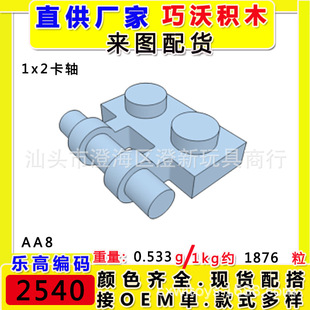 ����С�w���eľ���1x2���S2540���aOME�δ���eľ