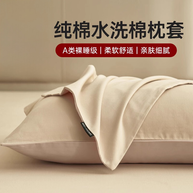 면 베개 커버 2025 새로운 순면 48x74cm 가정용 기숙사 라이너 커버 쌍
