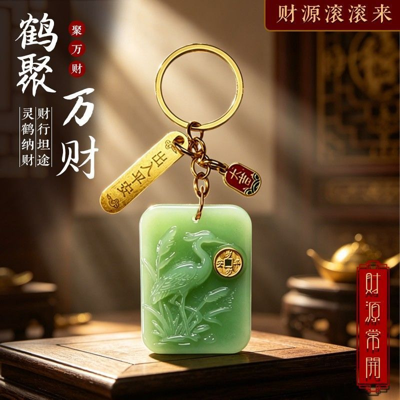 【师傅推荐】瑞鹤衔财钥匙扣挂件男女通用创意挂件礼物钥匙扣挂件