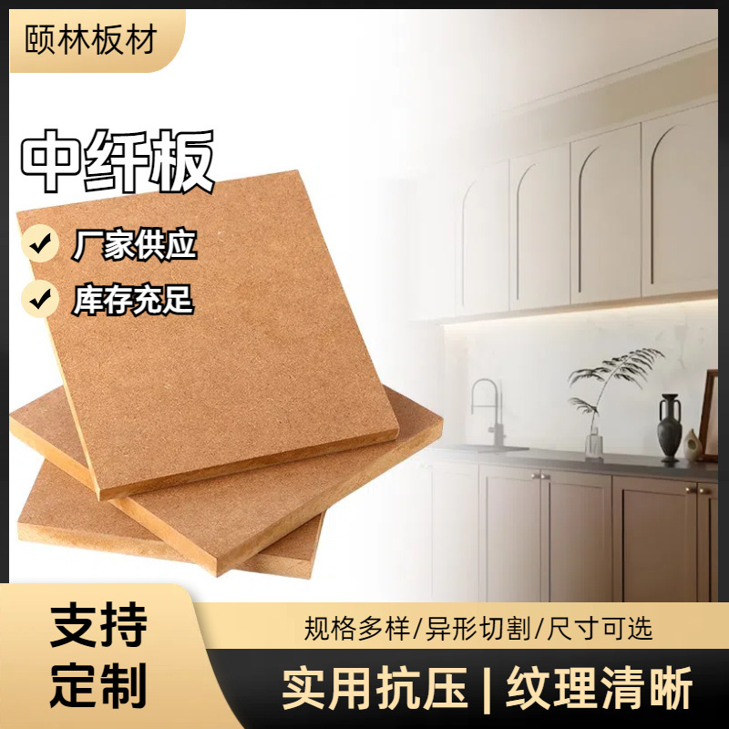3/5/10mm Medium-Density Fiberboard E1 Medium-High-Low Density Wood Panels Cheap Shoe Cabinet Picture Frame Mdf Board