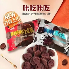 Meiji明治カチカチはチョコレートを食べます。