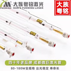 成都微巨co2激光管80W 100W 120W 130W 150W 180W激光雕刻机配件
