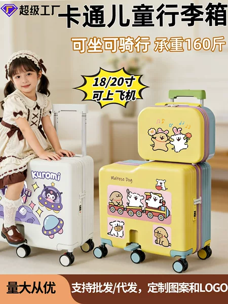 Wholesale Custom-Made Children's Cycling Luggage Suitcase with Wheels, Suitable for Travel with Kids, Can Be Taken on the Plane, with Universal Wheels and Combination Lock