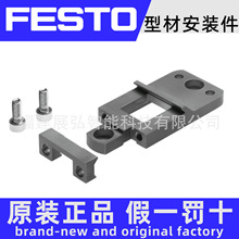 MUC-25 531753  FESTO ���׵İ�װ���� �Ͳİ�װ��