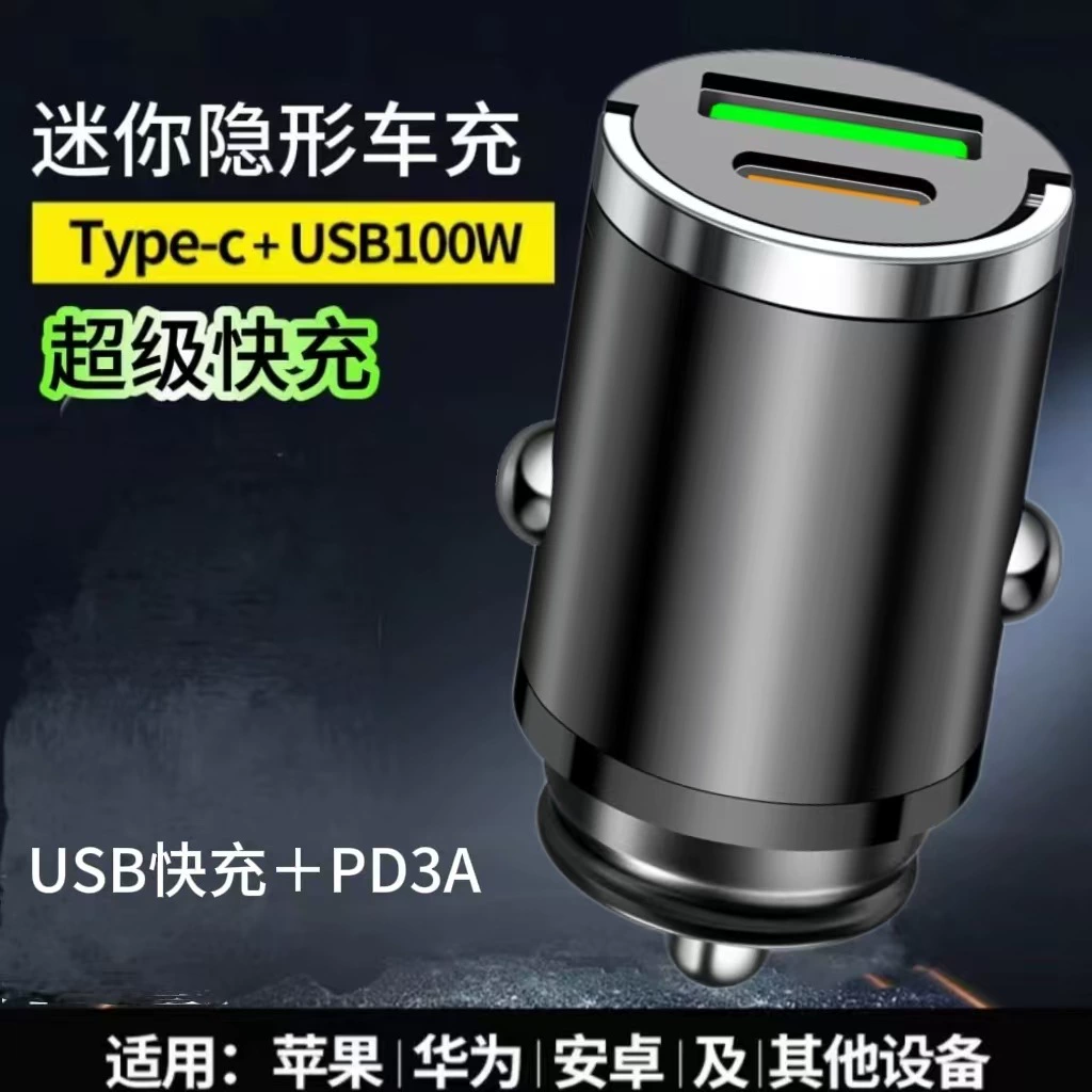 Металлический мини-невидимый автомобильное зарядное устройство супер быстрая зарядка прикуривателя переключения разъемного кольца адаптер для зарядки автомобиля