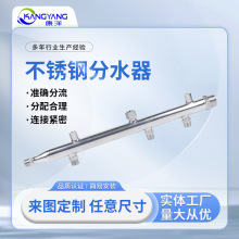 不锈钢分水器加厚单头双头进水分流器拔孔加工304不锈钢分流器