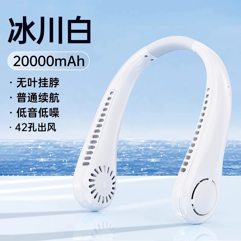 [2025 новая модель вентилятор на шею портативный мини USB безлопастной зарядный]
