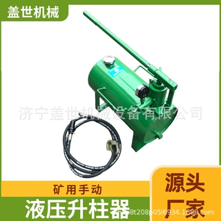 手动液压升柱器矿用40升单体快速增压泵乳化液泵提升泵站