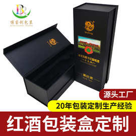 红酒包装盒厂家定制高档特种纸烫金书型磁吸翻盖单支装葡萄酒酒盒