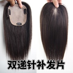 假发片女头顶增发量补发片蓬松头顶隐形无痕双递针全手织辫子真发