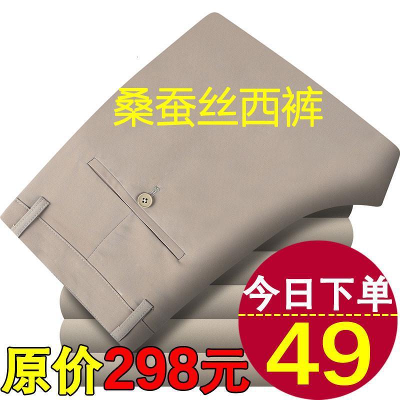 正規品弾力绢糸夏薄手中年男性ズボンストレートゆるい中高年カジュアル氷糸ズボン|undefined