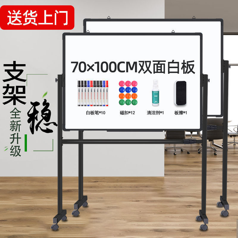 白板写字板支架式家用办公移动磁性小黑板会议培训学生双面大白板|undefined