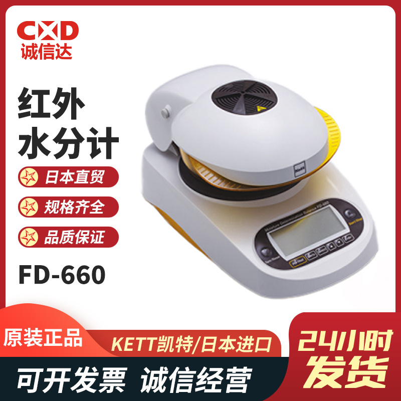 FD-660