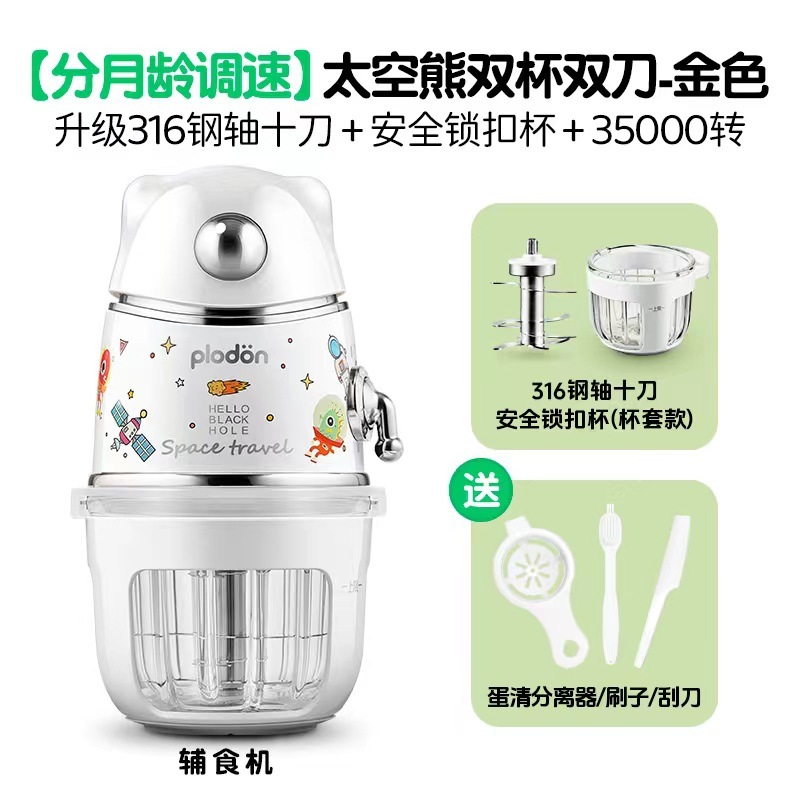 Puliton 補助食品マシンベビーフードプロセッサー多機能フルーツピューレ小型ピューレマシン鋼ナイフグラインダーツール|undefined