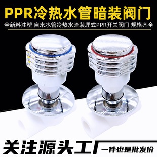PPR���b�y�T���ˮ�t�{�_�P�ԁ�ˮ�ܟ��ۿ��_��ֹ�yPPR���������y