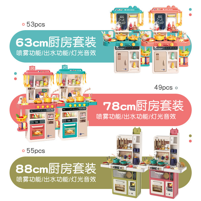 Nuevos juguetes transfronterizos de cocina para niños y niñas, cocina de simulación de mesa de cocina para niños y niñas.