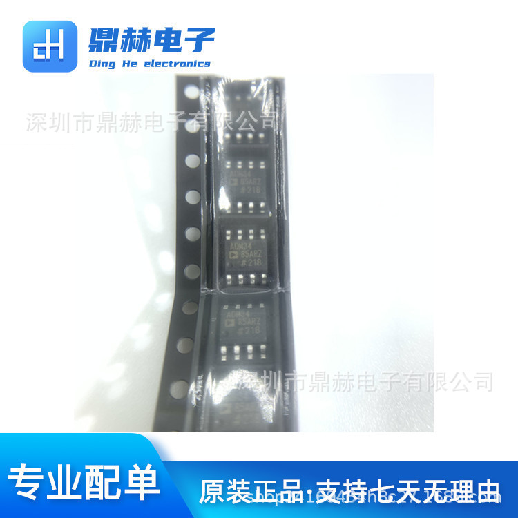 ADM3485ARZ-REEL7 接口驱动收发器芯片 封装SOP-8 全新原装现货