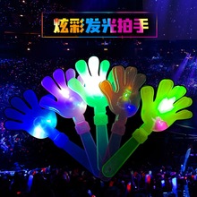 中号28cm发光拍手器塑料手掌器活动气氛道具助威玩具义乌厂家批发