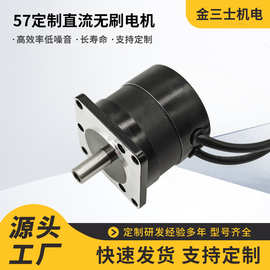 厂家直销57无刷电机直流63W12000转定制57无刷电机马达全新常州