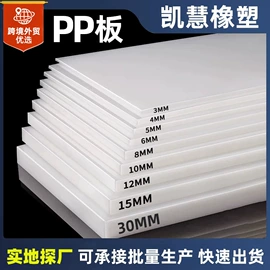 PE塑料板;PP塑料板