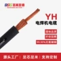 yh25-95mm护套橡皮电线