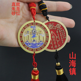 Wholesale Three-Dimensional Relief Shanhai Town Painted Twenty-Four Constellations Cinnabar Copper Coin Ornaments Bagua Mirror Car Pendant