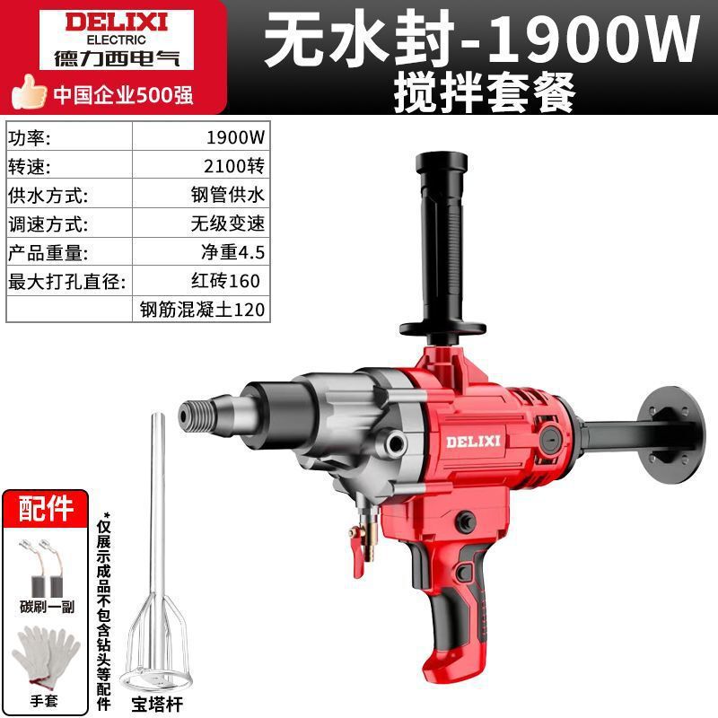 Delixi ハイパワー水ドリル機乾湿両用エアコン掘削機ハンドヘルドデスクトップコンクリート穴あけ機|undefined