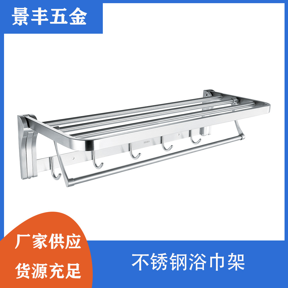 304 Stainless Steel Hotel Bathroom Folding Towel Rack Bathroom Rack Bathroom Perforated Thickened Towel Rack