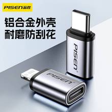 品胜适用于苹果15安卓手机转接头器lightning转type-c公转母充