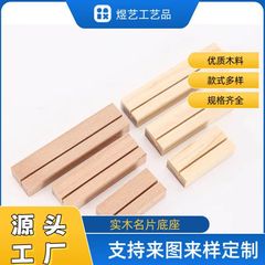 木の名刺の台座の実木のはがきの卓上カレンダーのアクリルは食事の札のメニューの価格の札を並べてラベルの棚を焼きます。