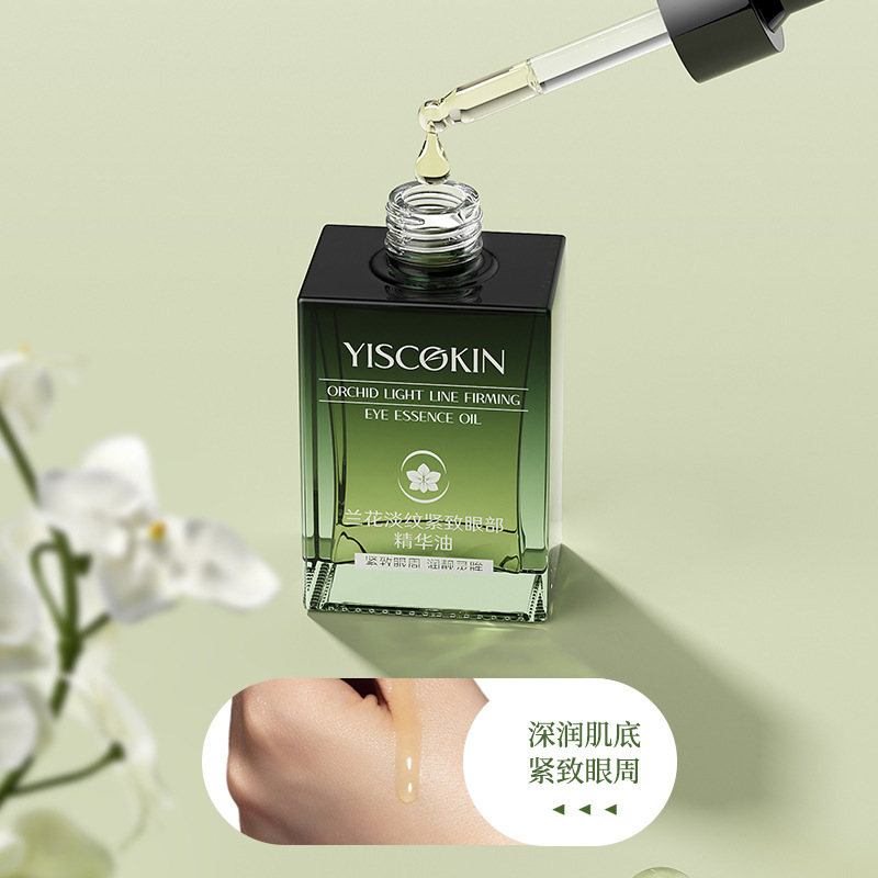 以穗兰花时光星星眼油淡化眼纹以油养肤保湿抗皱紧致眼部精华油|undefined