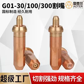 焊接材料附件;电焊切割设备;割炬