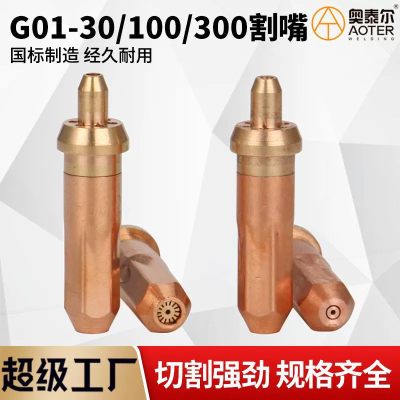 Национальный стандарт взвешивания G01-30/100/300 Пропан-ацетилена пропан ацетилена Тип стрельбы 123 кольца цвета сливы