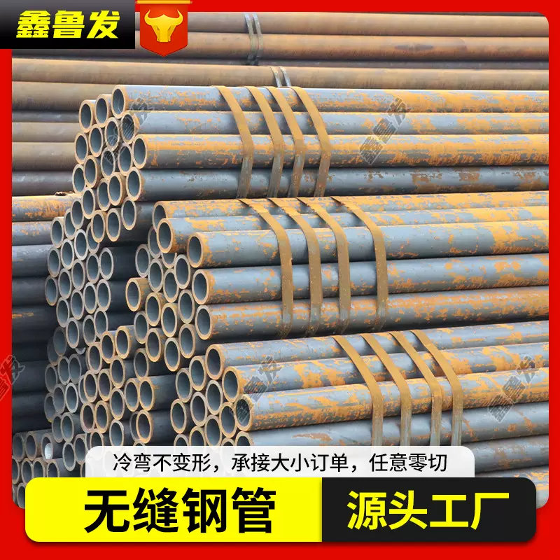 大小口径厚壁无缝钢管现货Q345B合金碳钢无缝钢管45# 20#无缝钢管