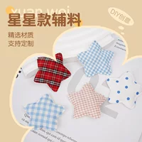 Ультразвуковое тиснение новая тканевая сетка звезды diy ювелирные аксессуары ручной работы детские игрушки куклы украшения аксессуары