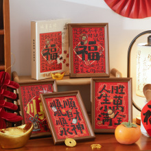 顺风顺水复古书法字画摆件相框桌面装饰书法摆台客厅茶室祝福挂画