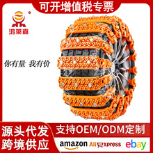 轮胎防滑链小轿车越野车SUV通用型轮胎四轮冰雪必备新款跨境专供