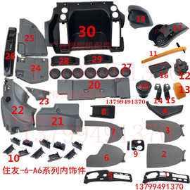 挖掘机配件住友130 200 220 260 350 360-6A6工具箱装饰板/垒德株