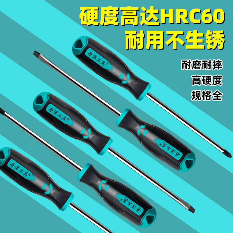 Manufacturer Wholesale Ultra-Hard Chrome Vanadium Steel Screwdriver Phillips Flathead Household Anti-Slip Handle Screwdriver Repair Tool