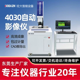 影像仪;其他仪器仪表;耐磨试验机