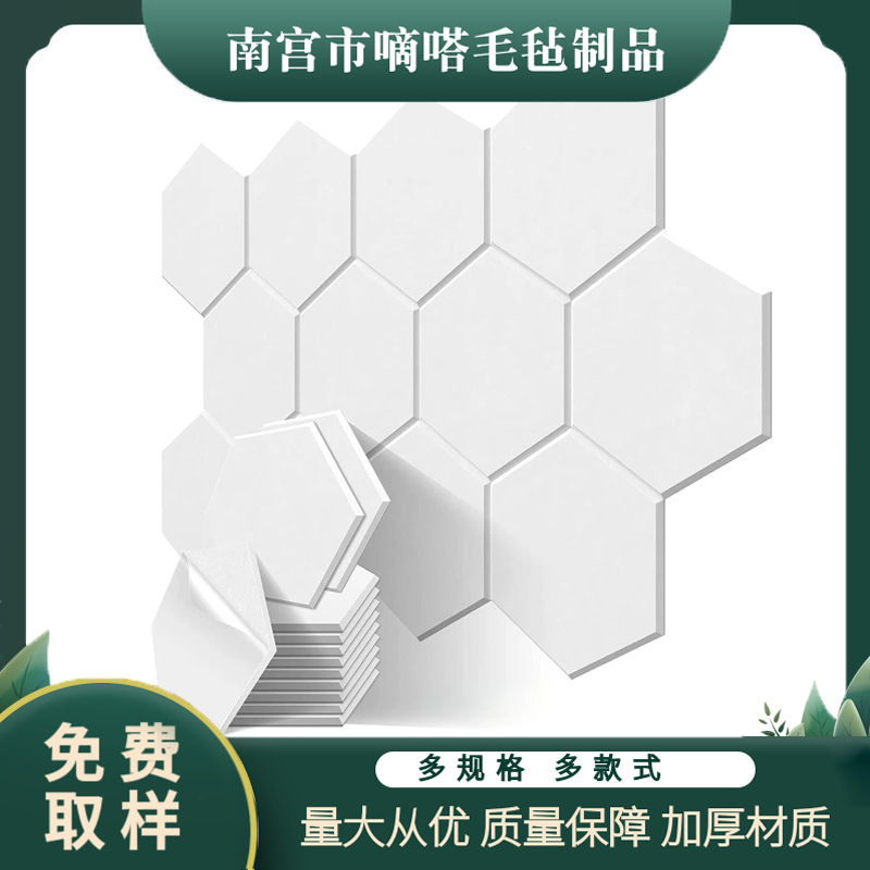 六角粘贴背景隔音墙自音板 六边形创意聚酯纤维吸音板聚酯墙面