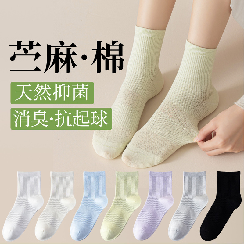 Natural ramie socks for women, thin summer mid-calf socks, Xinjiang cotton, 10A grade, antibacterial, breathable mesh, summer women's socks