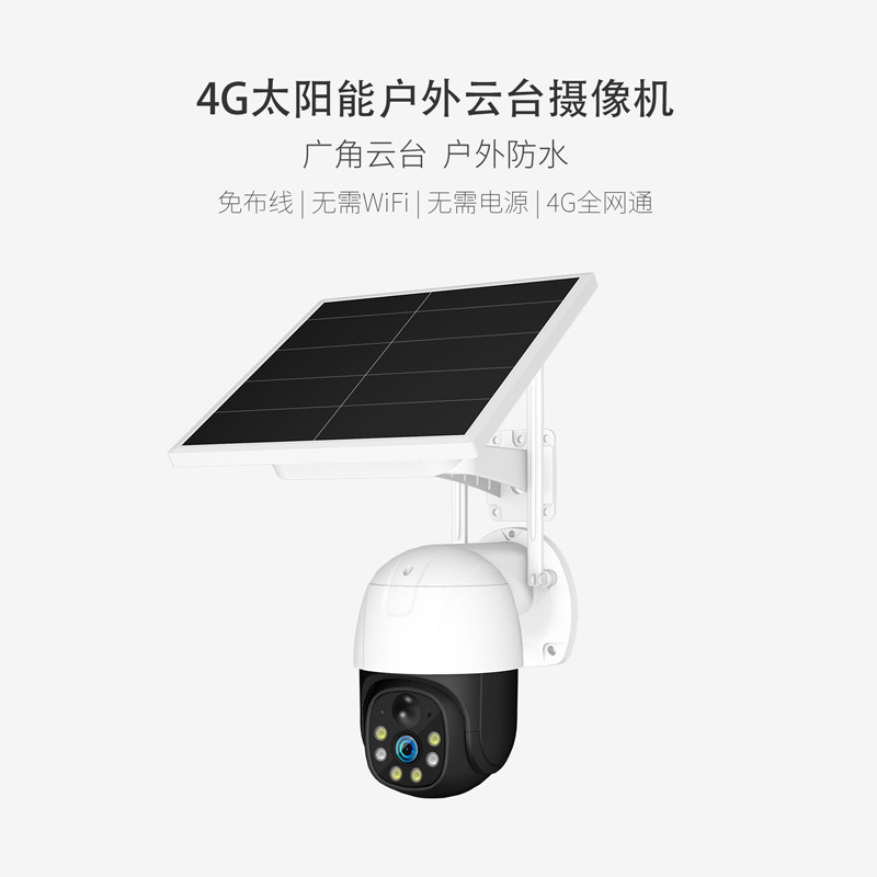 Cámara de vigilancia de doble pantalla binocular solar transfronteriza, cámara domo, enlace de cámara, monitor de alta definición, sonda remota