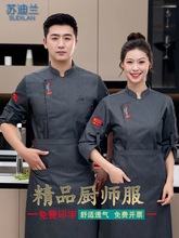 防水防油厨师工作服长袖秋冬款后厨餐饮餐厅可调节中袖七分袖套装