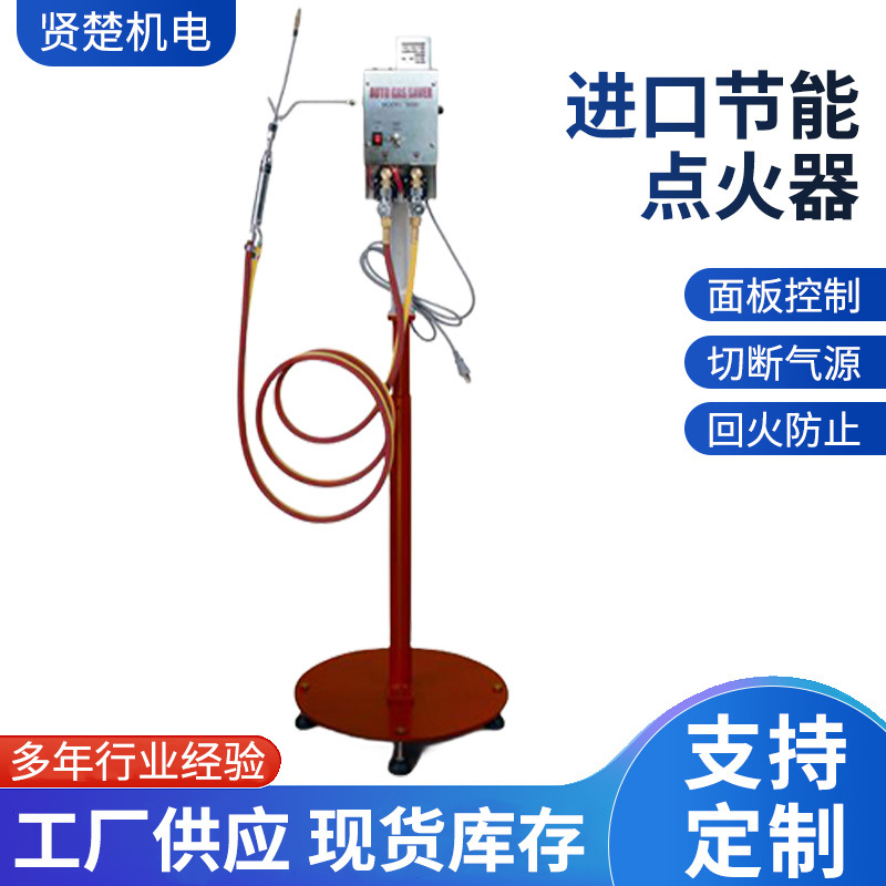 进口节能点火器 燃气火焰钎焊点火器 加热用枪焊炬节能点火器