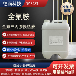 ���a3M FC-3283��ӷ���Һ���Ʒȫ����������sҺ����ƽ������