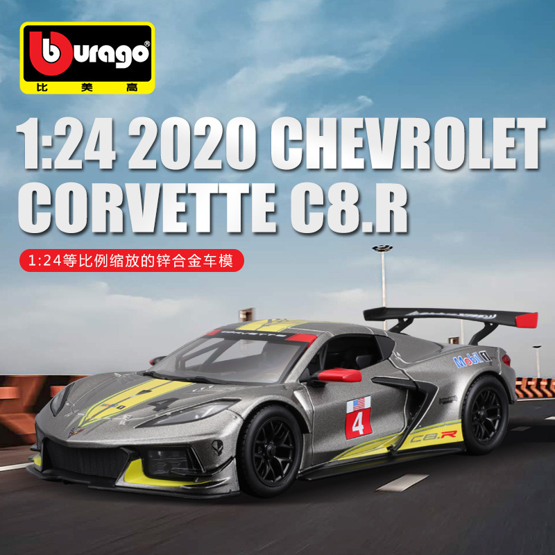 Bburago 1:24 Higher Than the United States Chevrolet C8.R Alloy Artificial Car Model Car Model Metal